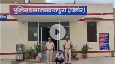 जसवंतपुरा: ऑपरेशन अखरोट के तहत जसवंतपुरा पुलिस ने की कार्रवाई, अवैध बजरी खनन प्रकरण में वांछित ट्रैक्टर मालिक को किया गिरफ्तार