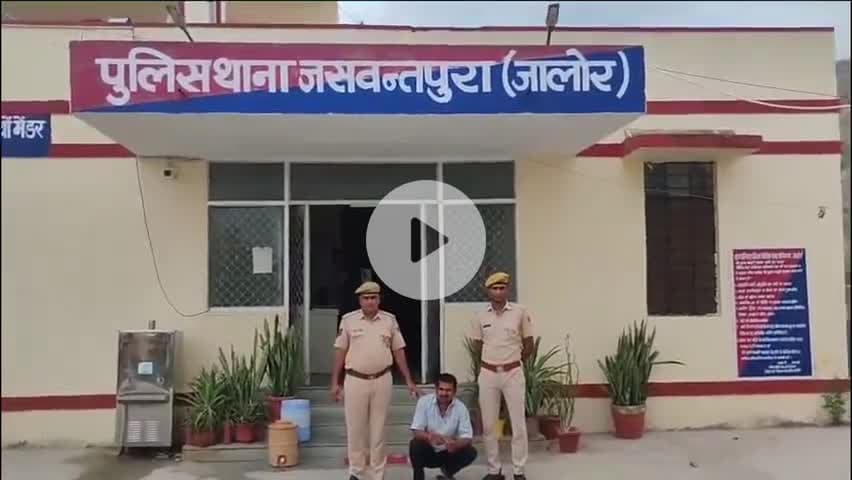 जसवंतपुरा: ऑपरेशन अखरोट के तहत जसवंतपुरा पुलिस ने की कार्रवाई, अवैध बजरी खनन प्रकरण में वांछित ट्रैक्टर मालिक को किया गिरफ्तार