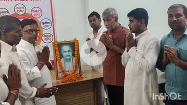 मुंगेर: पूरबसराय में स्वर्गीय जगदम्बी प्रसाद यादव की पुण्यतिथि भाजपा जिलाध्यक्ष की अध्यक्षता में मनाई गई