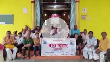 नरसिंहगढ़: नरसिंहगढ़ में 11वें अंतर्राष्ट्रीय योग दिवस की तैयारी में गायत्री परिवार