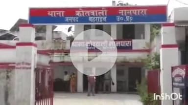 नानपारा: नानपारा क्षेत्र के एक गांव की रहने वाली महिला ने छेड़खानी की शिकायत दर्ज कराई, पुलिस जांच में जुटी