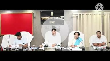 बक्सर: समाहरणालय सभागार में आंतरिक संसाधन एवं राजस्व समन्वय समिति की बैठक में कई फैसले लिए गए