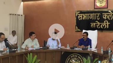 बरेली: बरेली कलेक्ट्रेट सभागार में जिलाधिकारी की अध्यक्षता में सड़क सुरक्षा समिति की मासिक बैठक हुई