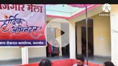 खरगौन: 25 जून को प्लेसमेंट ड्राइव, सेल्स ऑफिसर के पद पर होगी भर्ती