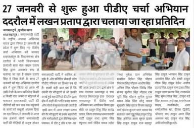 lakhan Pratap Singh Shahjahanpur up