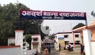 सहजनवा: सहजनवा क्षेत्र की शिक्षिका ने ऑटो ड्राइवर से प्यार के बाद चार साल बाद शादी से किया इन्कार, युवक पर दर्ज कराया केस