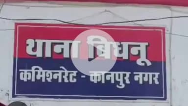 घाटमपुर: बिधनू में आकाशीय बिजली गिरने से महिला सहित दो किसानों की हुई मौत