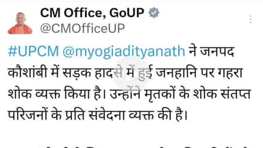 मंझनपुर: कौशाम्बी में दर्दनाक सड़क हादसे में अल्टो सवार पांच लोगों की मौत, CM योगी ने जताया शोक