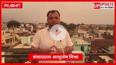 बड़ी खबर : पीलीभीत में चुनावी रंजिश के चलते पिता पुत्रों को घेर कर पिता की मौत पुत्र गंभीर घायल