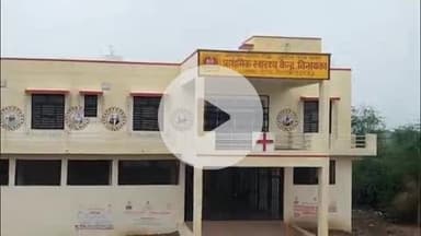 पीपलदा: विनायका प्राथमिक स्वास्थ्य केंद्र का लोकार्पण होने के बाद भी भवन में लगा ताला, चिकित्सा विभाग को नहीं हुआ हैंड ओवर