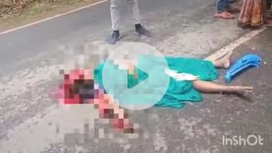 शिवहर: नरवाड़ा में गुरुवार शाम पिकअप की टक्कर से महिला की मौत, लोग बनाते रहे वीडियो