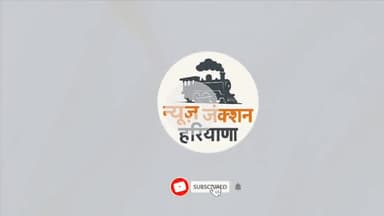 हरियाणा : सीईटी 2025 जुलाई में होने की पूरी संभावना | CET Exam की तारीख आई सामने देखें पूरा विडियो 

#cet #cetexam