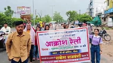 दौसा: पीजी कॉलेज से विद्यार्थियों ने स्कूटी वितरण की मांग को लेकर निकाली आक्रोश रैली, कलेक्ट्रेट पर किया विरोध प्रदर्शन