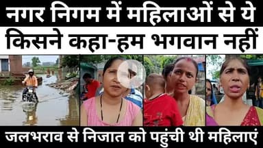 #Bareilly में केसे होगा गंभीर समस्या का समाधान | #Water #logging | #Nagar #Nigam | #Smart #City | #UP #News