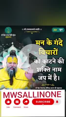 Premanand Ji Maharaj Bhajan