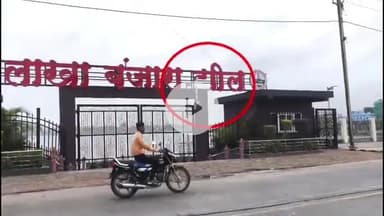 सागर नगर: लाखा बंजारा झील के मुख्य गेट पर लगे साइन बोर्ड से 'झा' गायब