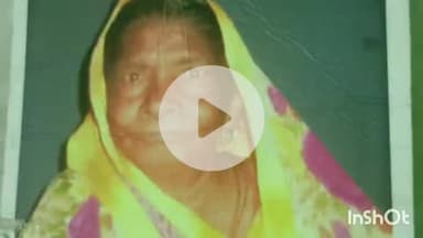 आरा: शंकर नगर मोहल्ले से बुजुर्ग महिला लापता, परिजनों ने पुलिस को दी सूचना