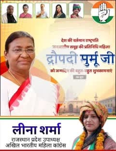 "भारत की महामहिम राष्ट्रपति श्रीमती द्रौपदी मुर्मू जी को जन्मदिन की हार्दिक शुभकामनाएं।
आपका सादगीपूर्ण जीवन, संघर्षों से प्रेरित यात्रा और जनसेवा के प्रति आपकी प्रतिबद्धता हम सभी के लिए प्रेरणास्त्रोत है।