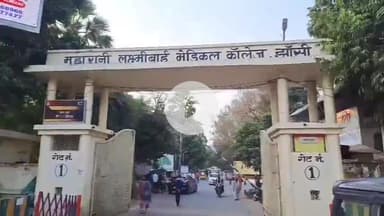 झांसी: प्रसूति विभाग के बगल में स्थित इलेक्ट्रिक विभाग में शॉर्ट सर्किट से लगी आग, भर्ती महिलाओं को सुरक्षित बाहर निकाला गया