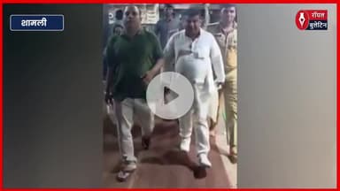 शामली के दो पुलिस गनर बिना अनुमति राजस्थान घूमने पहुंचे, वायरल वीडियो से मचा हड़कंप
#Shamli #shamlipolice #shamlinews #PoliceConstable
