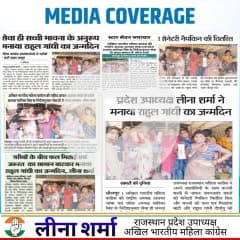 खबर प्रकाशित करने के लिए मीडिया एवं पत्रकार बंधुओ का का धन्यवाद @highlight Following 𝑭𝒐𝒍𝒍𝒐𝒘𝒆𝒓𝒔. All India Mahila Congress Alka Lamba Sarika Singh Rajasthan Pradesh Mahila Congress Indian National Congress - Rajasthan