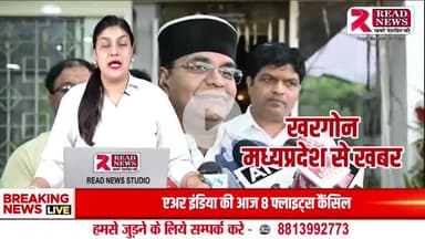 "कांग्रेस में चमचागिरी, तुष्टिकरण और गुंडागर्दी — मंत्री विश्वास सारंग का तीखा हमला"

#Tags:
#READNEWS #BhopalBreaking #KhargoneNews #VishwasSarang