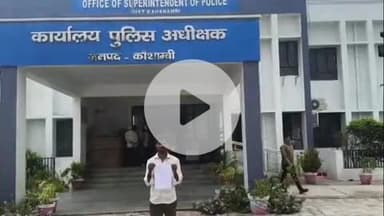 मंझनपुर: चोरी करने वाले की तस्वीर पुलिस को दी गई, पुलिस ने पीड़ित से कहा- तुम चोर पकड़ो, फिर हमें बुलाओ