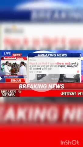 बिहार के 38 जिलों में आज बारिश अलर्ट : अगले 3 -4 दिनों तक भारी वर्षो होने की संभावना, 40km / घंटे की रफ़्तार से चलेगी हवा