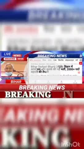Bihar sarkari Bharti 2025 : बिहार में कांस्टेबल और क्लर्क की नई भर्ती, 2000+ पदों बहाली की तैयारी #biharnews #digitanews