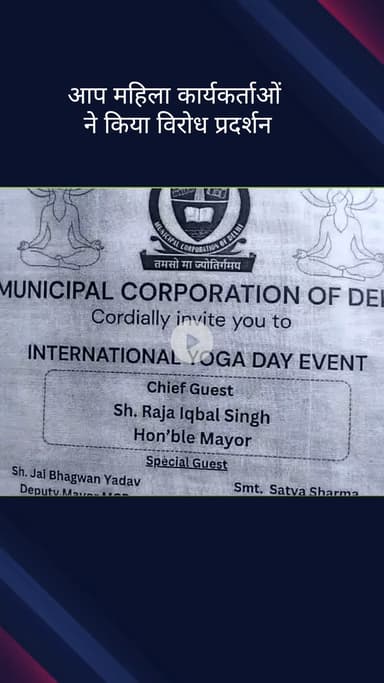 दरियागंज: अंबेडकर स्टेडियम के बाहर आम आदमी पार्टी की महिला कार्यकर्ताओं ने किया विरोध प्रदर्शन