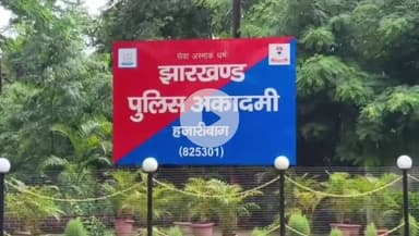 हज़ारीबाग: झारखंड पुलिस अकादमी में लिपिक प्रशिक्षण कार्यक्रम संपन्न, 129 कर्मियों ने लिया भाग