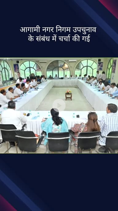 दरियागंज: दिल्ली प्रदेश कांग्रेस कमेटी कार्यालय में आगामी नगर निगम उपचुनाव पर हुई चर्चा