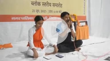 मांगरौल: पालिका क्षेत्र के इनडोर स्टेडियम सीसवाली में अंतर्राष्ट्रीय योग दिवस का आयोजन हुआ