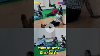 CIITM कॉलेज में मनाया गया अंतर्राष्ट्रीय योग दिवस  #InternationalYogaDay #YogaDay2025