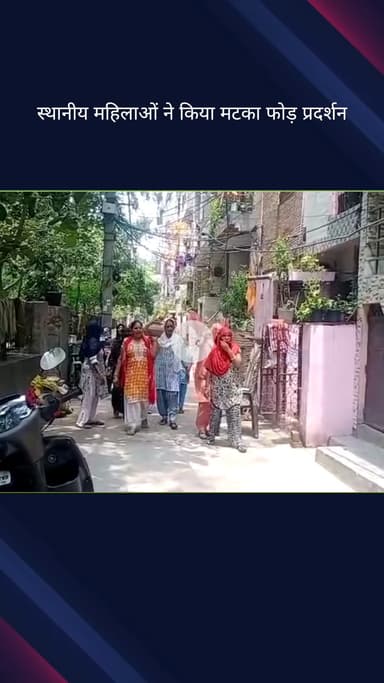 सिविल लाइन्स: सिविल लाइंस जोन अध्यक्ष गुलाब सिंह राठौर के दफ्तर पर महिलाओं ने मटका फोड़कर किया प्रदर्शन