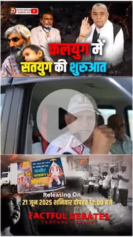 #KalyugMein_SatyugKi_Shuruaat
संत रामपाल जी महाराज का नारा है
 रोटी,कपड़ा,शिक्षा और मकान 
हर गरीब को देगा, कबीर भगवान