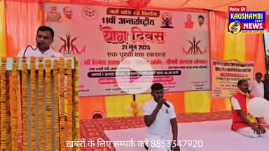 #Kaushambinews; मंत्री जी का अखिलेश यादव पर सीधा निशाना