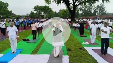 सिलाव: अंतर्राष्ट्रीय योग दिवस पर नालंदा म्यूजियम में योगाभ्यास, ग्रामीण विकास मंत्री श्रवण कुमार भी हुए शामिल