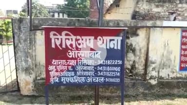 कुटुंबा: अमौना गांव के समीप अवैध बालू भंडारण के मामले में अज्ञात के खिलाफ एफआईआर दर्ज, बालू माफियाओं में हड़कंप