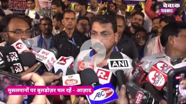 BJP पर जमकर बरसे चंद्रशेखर आज़ाद