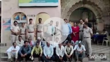 बारां: पुलिस थाना कोतवाली ने जुआ सट्टा के खिलाफ ताबड़तोड़ कार्रवाई करते हुए 14 व्यक्तियों को गिरफ्तार किया, 47890 रुपए भी बरामद