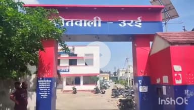 उरई: उरई में युवती ने मानसिक प्रताड़ना से तंग आकर फांसी लगाकर आत्महत्या की, पुलिस ने तीन के खिलाफ दर्ज किया मुकदमा