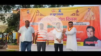 आत्मा और परमात्मा का मिलन है योग-अनुराग जैन नगर पालिका परिषद में साधकों ने योग कर धूमधाम से मनाया योग दिवस
दहिया