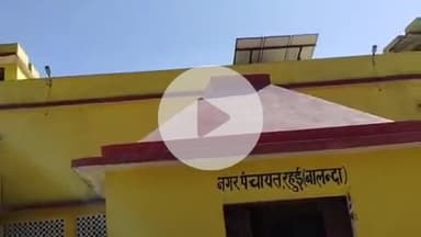 रहुई: नगर पंचायत रहुई में सैरात वसूली के प्रकाशन हेतु डाक जारी