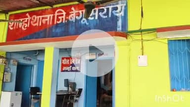 शाम्हो अकहा कुरहा: टोटहा गांव से शाम्हो पुलिस ने एक अभियुक्त को किया गिरफ्तार, रिकॉल दिखाने पर रिहा