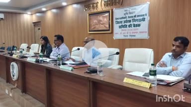 सासाराम: रोहतास जिला पदाधिकारी उदिता सिंह ने सासाराम के डीआरडीए सभागार में एक बैठक आहूत की