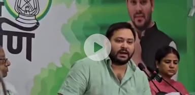 पटना ग्रामीण: पटना: नेता प्रतिपक्ष तेजस्वी यादव ने प्रेस कॉन्फ्रेंस में नीतीश सरकार को बताया 'नकलची सरकार'