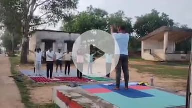 टुंडी : टुंडी के विभिन्न संस्थानों पर अंतर्राष्ट्रीय योग दिवस के अवसर पर किया गया योगाभ्यास