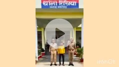 नानपारा: रिसिया पुलिस ने हत्या के प्रयास के मामले में एक अभियुक्त को किया गिरफ्तार