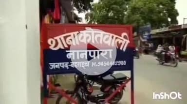 नानपारा: नानपारा क्षेत्र के एक गांव के व्यक्ति ने अपनी बहन को भगा ले जाने का आरोप एक व्यक्ति पर लगाया, दी तहरीर